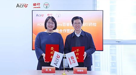 ACROBiosystems百普賽斯與昭衍藥檢戰略合作簽約，以質量為基，加速生物藥研發上市進程